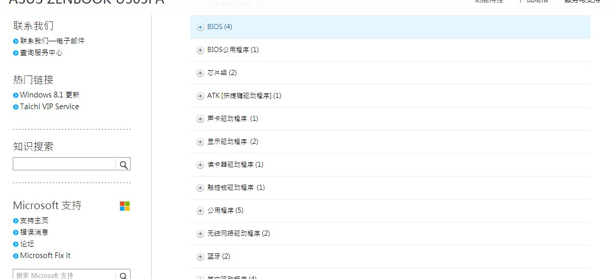 华硕A42J 安装win8.1 没有安装主板驱动可以吗？