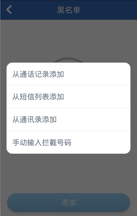 是不骚扰电话