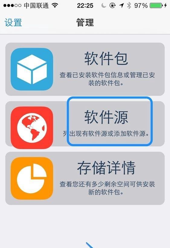 怎样添加百度源 Cydia添加源百度