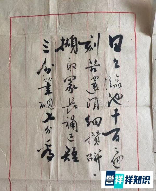 山东文史馆长李骏昌信札曝光，字迹洒脱网友盛赞，专家：老干部体