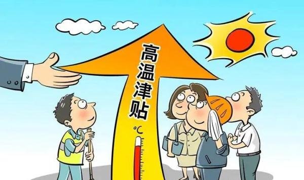 莫让高温保护成为“纸上权益”