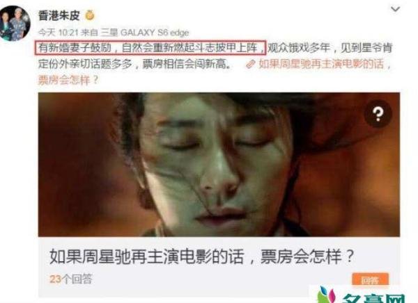 网曝周星驰已结婚 周星驰老婆是谁身份曝光揭露周星驰秘密结婚真相