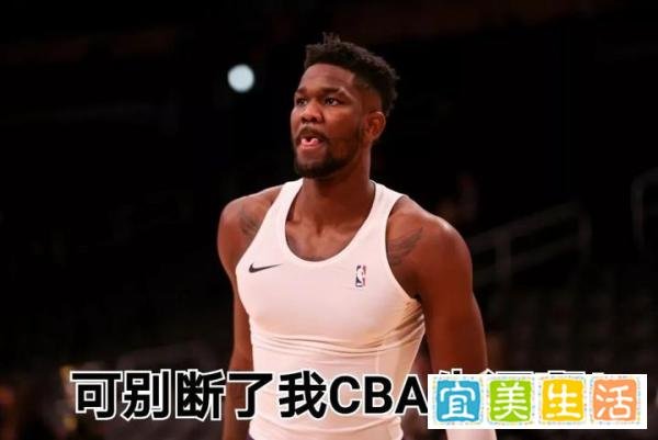 太悲惨!状元遭25场禁赛!老詹替身获续约!