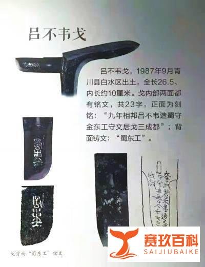 【史记 微言】相国，相邦，丞相