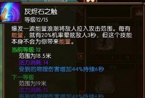 《火炬之光2》召唤流工程师个人技能加点