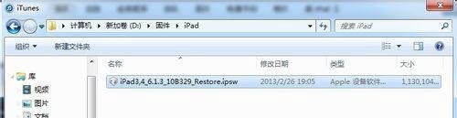 iOS系统恢复教程,