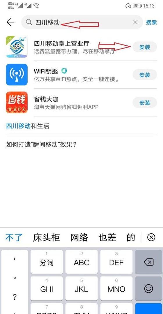 中国移动四川手机报怎么退订