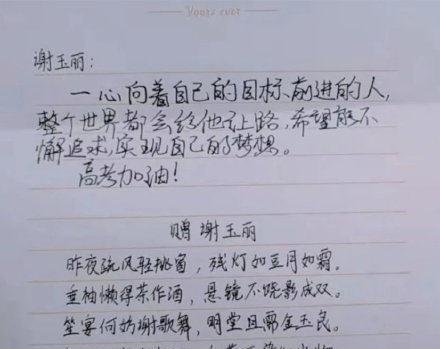 高三班长把全班名字写成诗 这是咋情况？