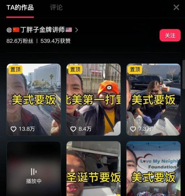 丁胖子金牌讲师被顾颖琼博士举报后，会被遣返吗？