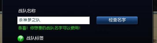 英雄联盟怎么创建排位赛战队 lol如何创建战队