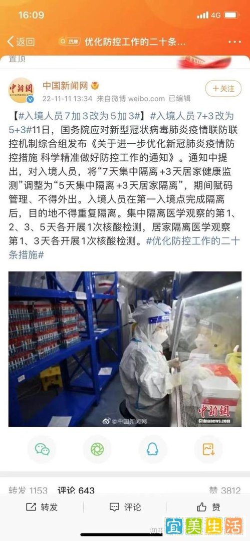 终于定了！回国入境重大变化 隔离缩短 “5+3” 取消入境航班熔断机制，机票搜索量大增！