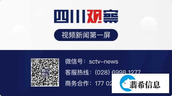 中国外交部通知美方关闭美国驻成都总领事馆
