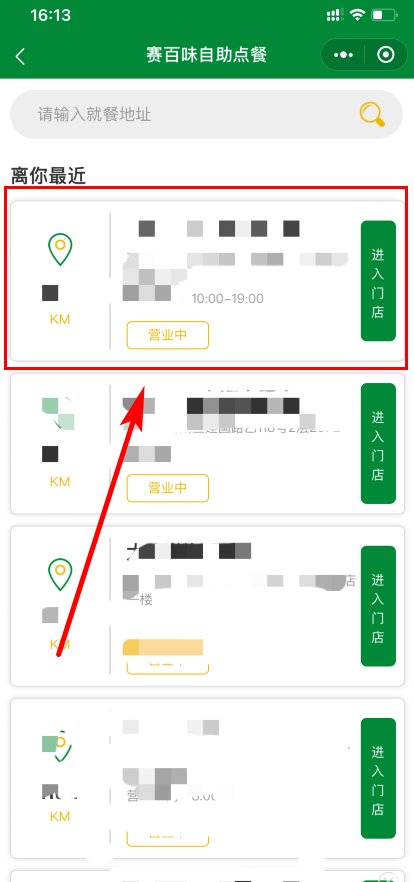 赛百味怎么点餐？去过一次 明明看到上面有个18元的意大利什么什么的 跟服务员说要这个