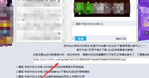 怎样在空间背景添加想要的音乐（免费添加）