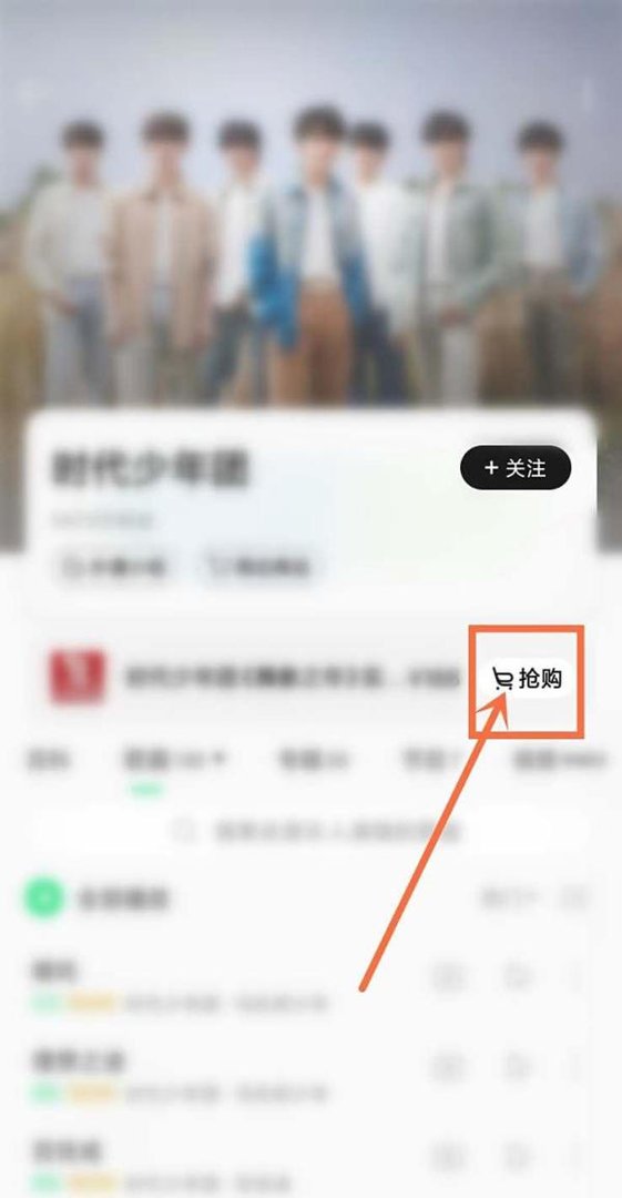 时代少年团第二张实体专辑在哪买