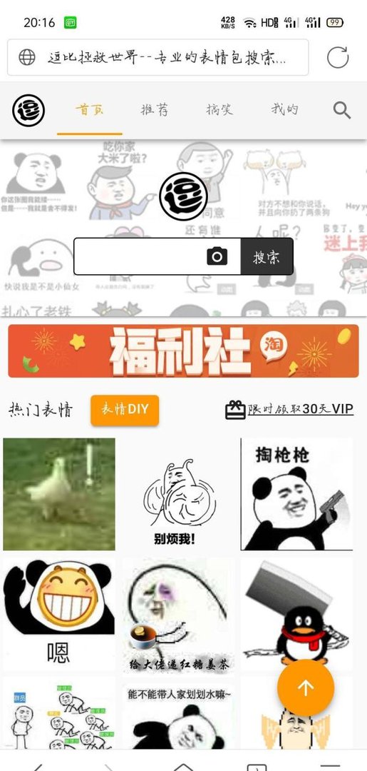 五个搞笑的网站
