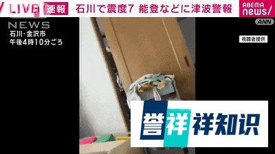 日本大地震死亡人数超过30人，现场真实影像流出！