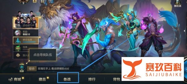 琴瑟仙女最强出装