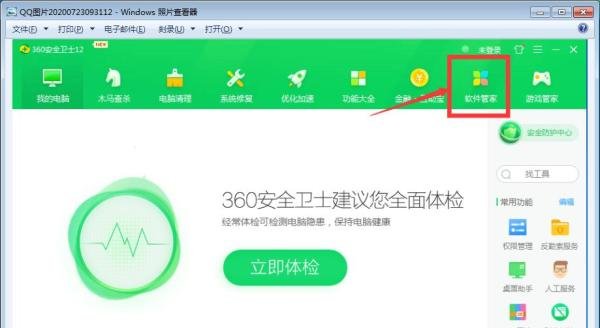 如何下载【斗战神】