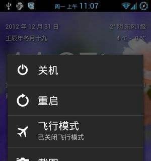 三星note2怎么截屏