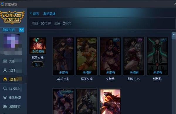 英雄联盟怎么查看拥有的皮肤