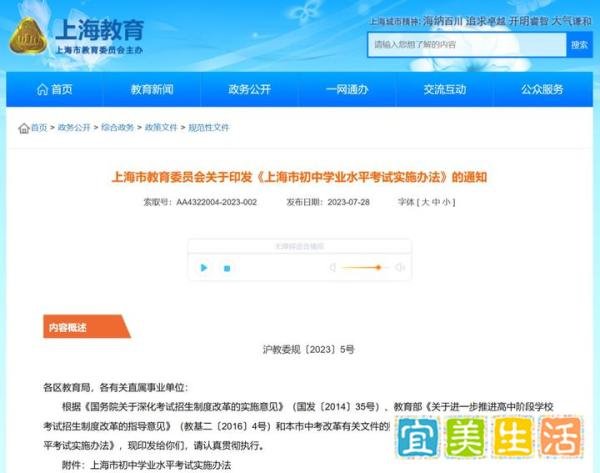 上海中考又改革！理化实验/历史中考大调整，2024年实施！