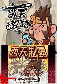万众集结的齐天大圣OL客户端特性