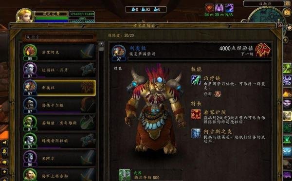 追随者利奥拉怎么获得？虎人利奥拉的巢穴在哪？