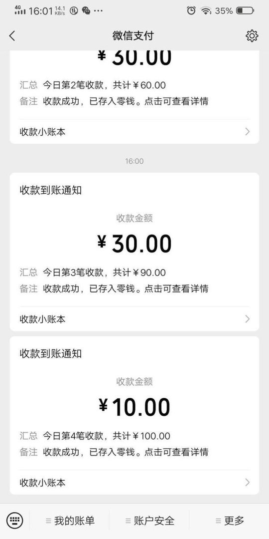 拼多多砍价到小数点后6位仍失败