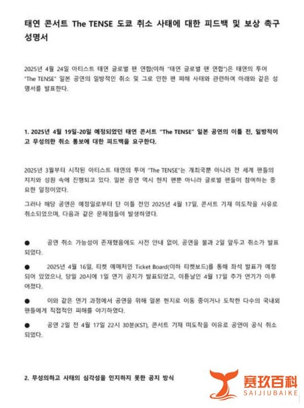 金泰妍日本演唱会被迫取消,粉丝向SM“维权”,泰妍力挺!