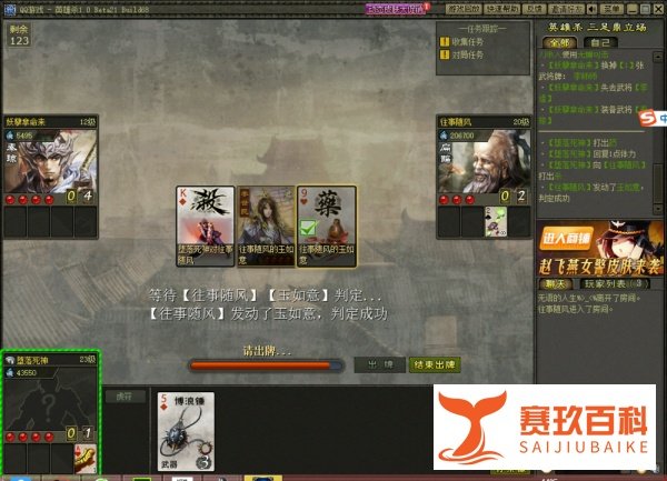 如何玩英雄杀的三足鼎立场？