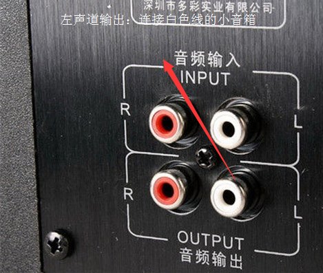 音响线怎么接?