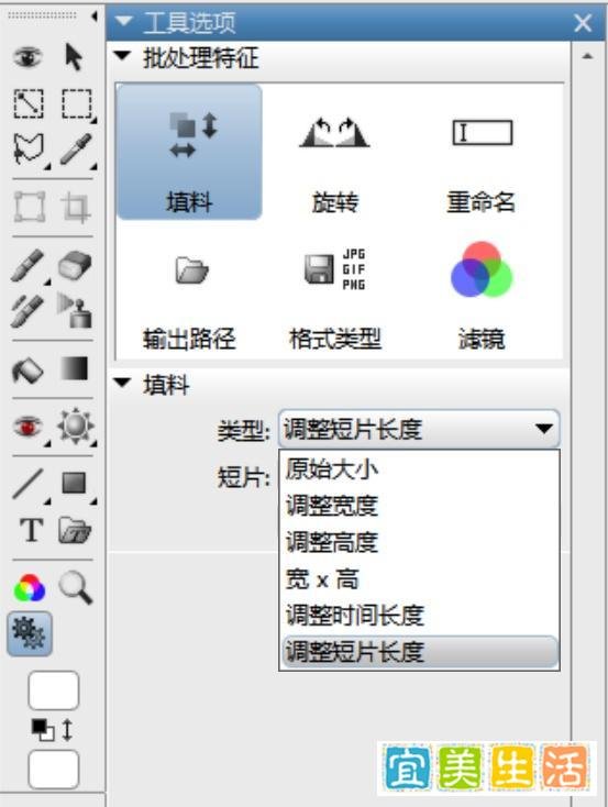图片编辑工具，StylePix软件体验
