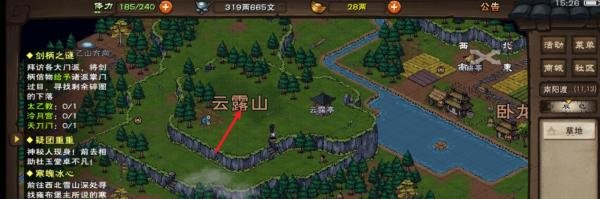 烟雨江湖小鹿位置在哪