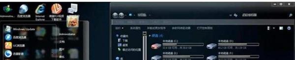Win7如何设置透明主题？