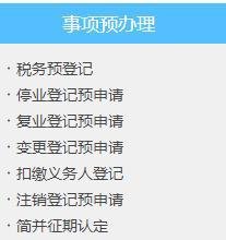 湖北地税“电子税务局”介绍