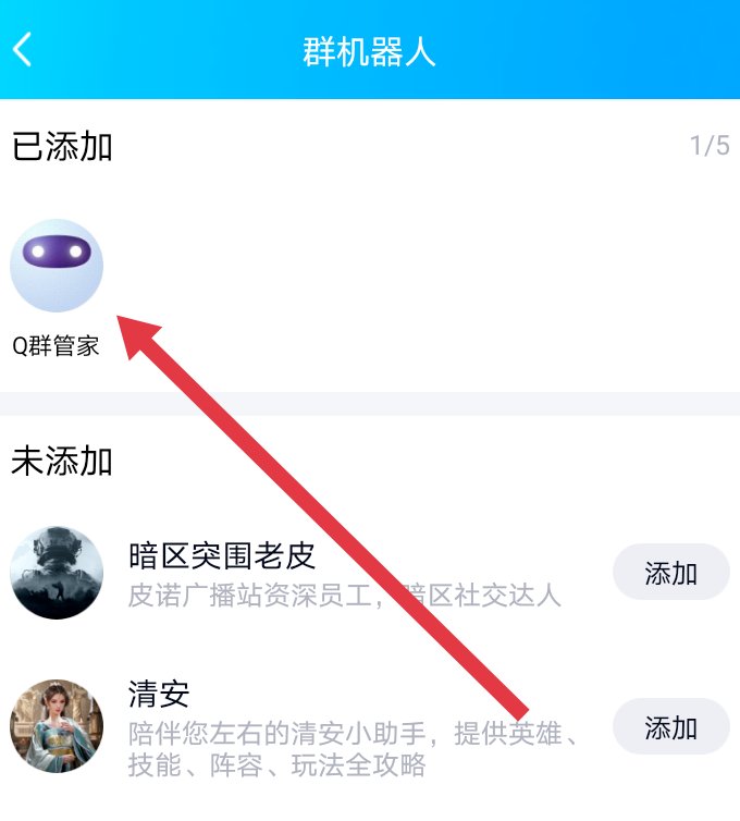 qq群怎么自动发消息？