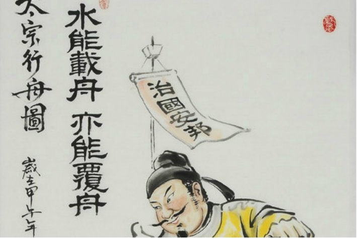 君舟民水是谁提出的