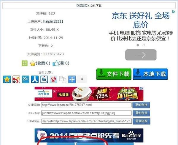 如何使用乐盘网盘下载资源？
