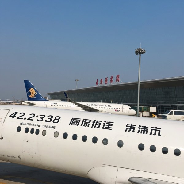 cz3126菏泽到广州