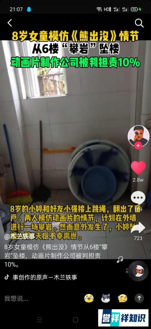 熊出没为什么下架了五大原因(被禁播的原因竟是这个）