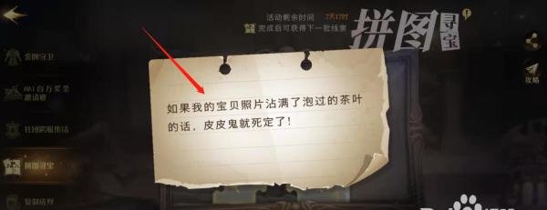哈利波特魔法觉醒如果我的宝贝照片沾满了位置