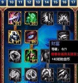 lol寒冰天赋符文 s5新版寒冰天赋加点图