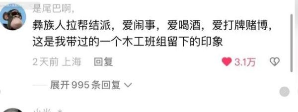 彝族人怎么了?酒店拒绝凉山彝族入住!不合理规定背后总发生过怪事