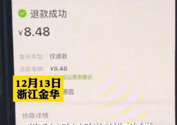 揭开网络消费纠纷背后的“白嫖党”之谜