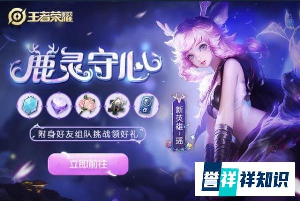王者荣耀新赛季突现重大BUG 王者峡谷闹鼠灾，玩家纷纷学猫叫