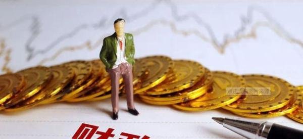 多地财政收入罕见出现下滑 这是咋情况？