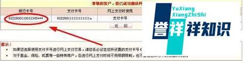 交通银行网银怎么激活