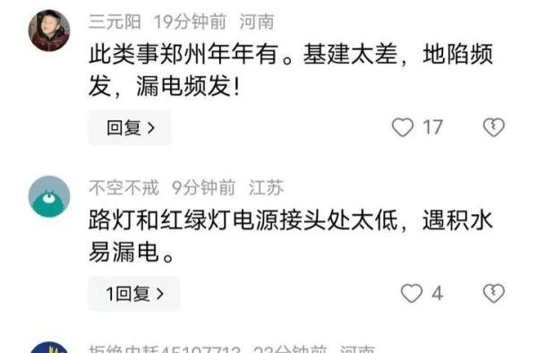 郑州暴雨一男子街头遇险抢救无效死亡,当地回应,网友评论炸锅!