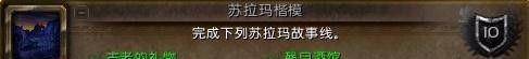 魔兽世界7.0声望攻略